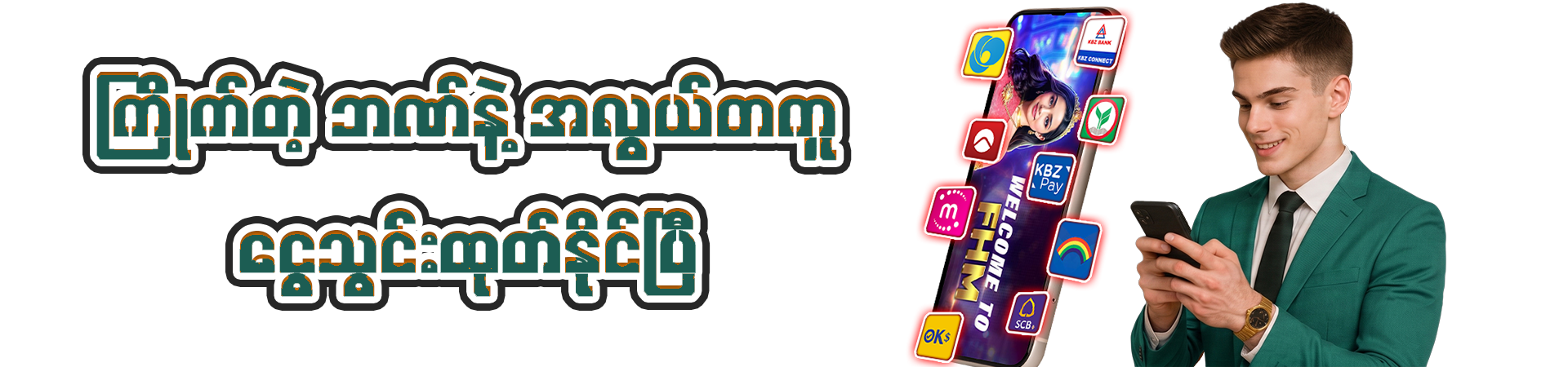 fhm95 bank