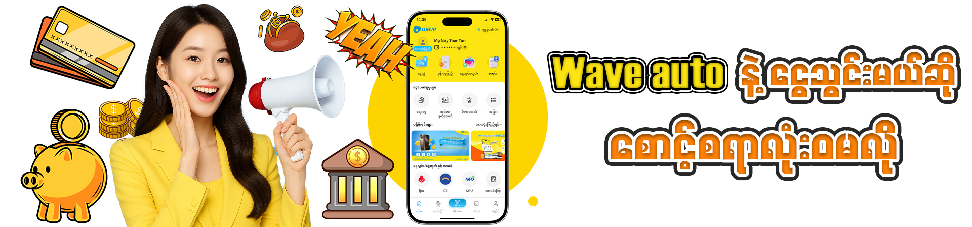 fhm95 wave auto